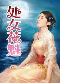 凡人修仙道友全死了免费阅读