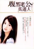 我的卧底妈妈黎绮雯