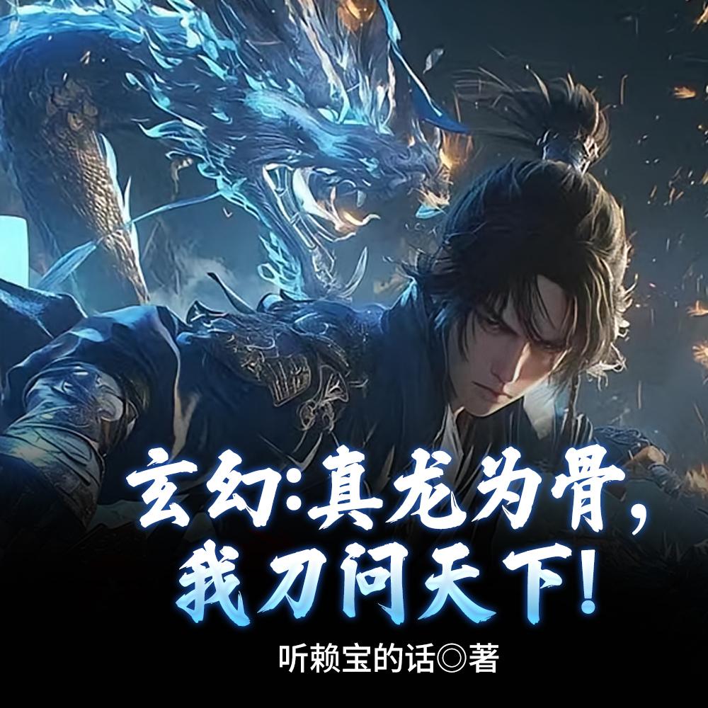 天上降魔主，人间太岁神